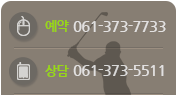 예약/상담